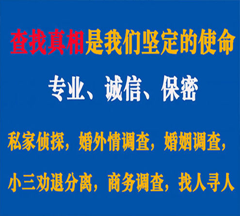 关于河源天鹰调查事务所